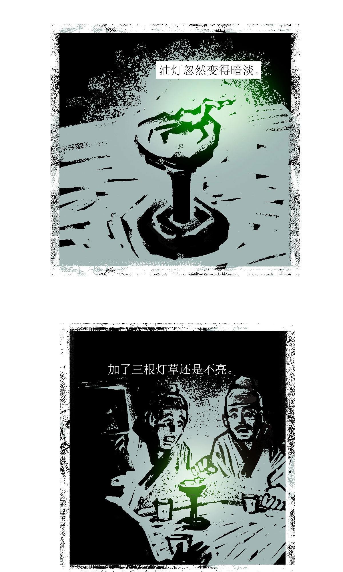 第119话 十方堂寺之夜-第141话