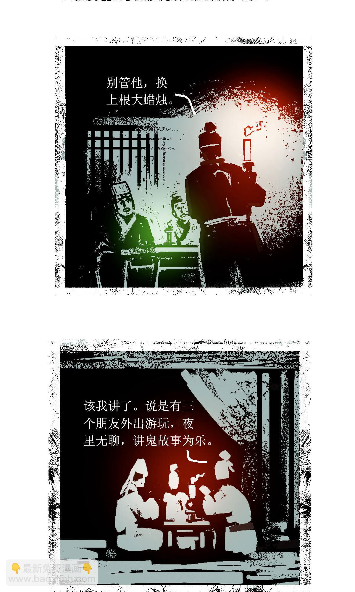 第119话 十方堂寺之夜-第141话