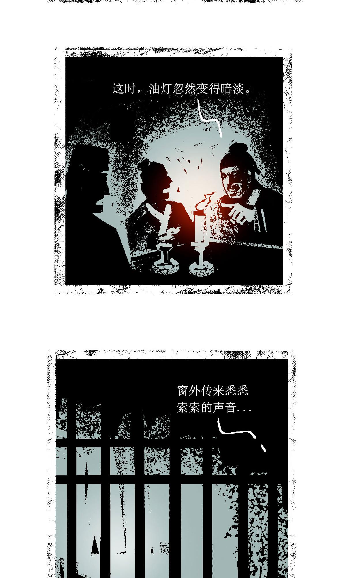 第119话 十方堂寺之夜-第141话