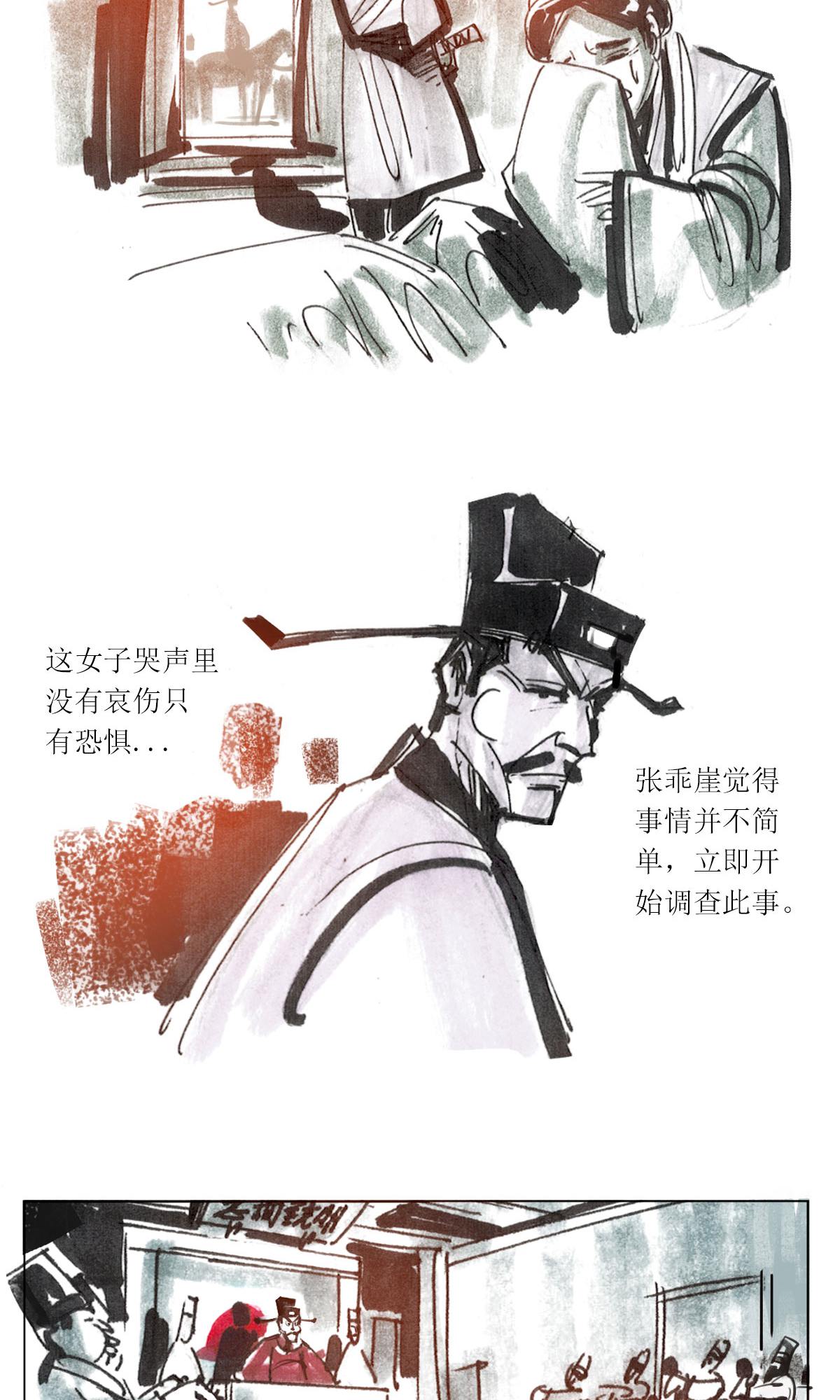 第121话 乖崖传奇（下）-第143话