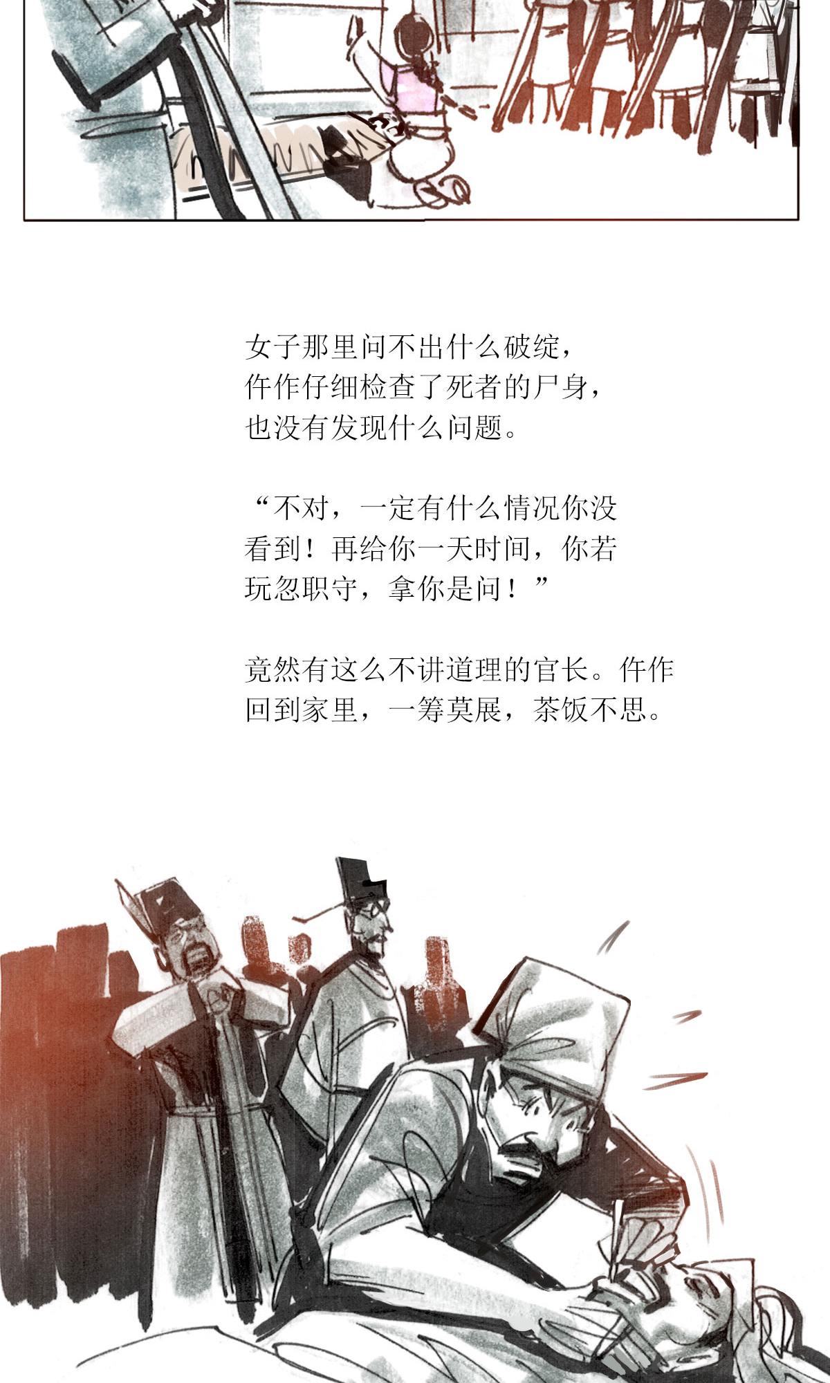 第121话 乖崖传奇（下）-第143话