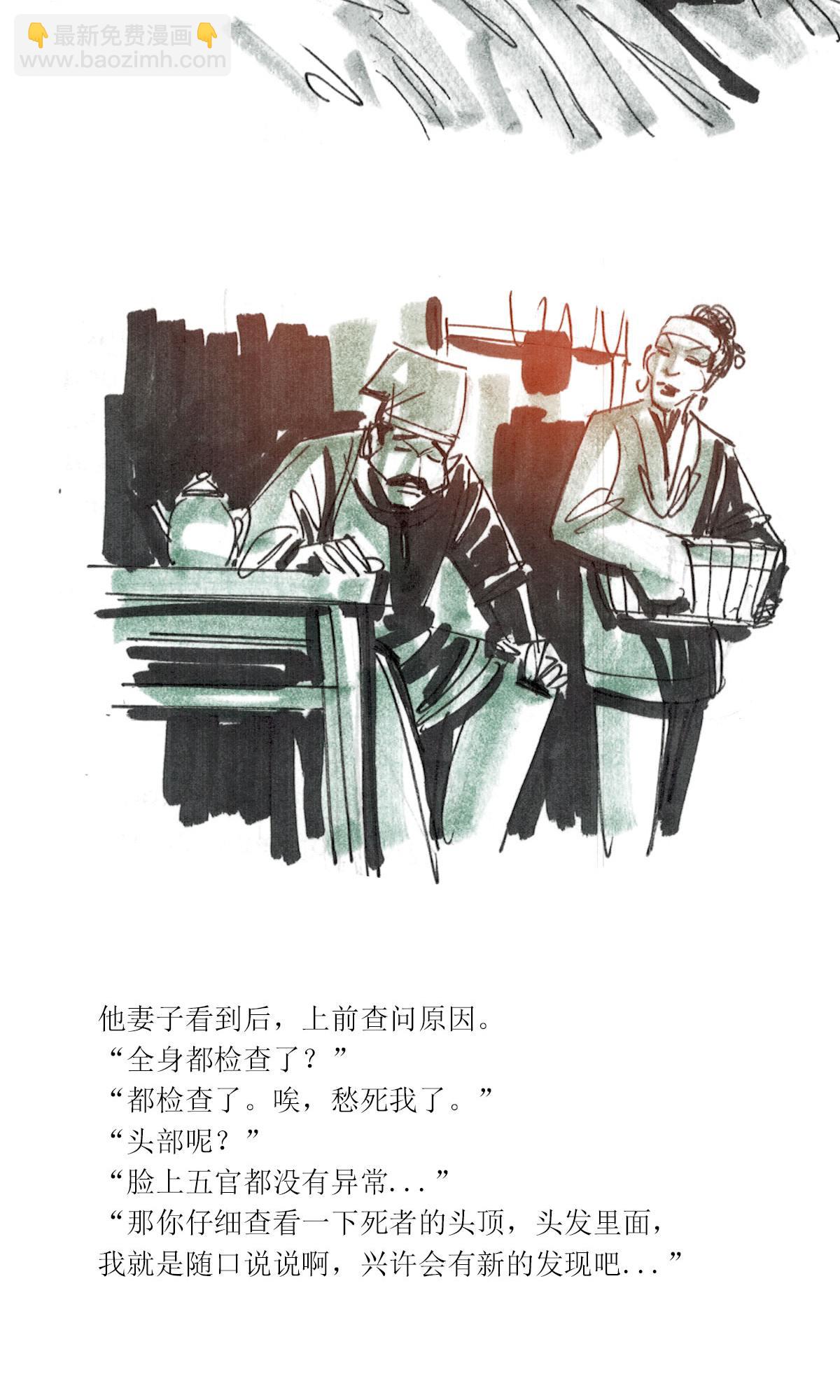 第121话 乖崖传奇（下）-第143话
