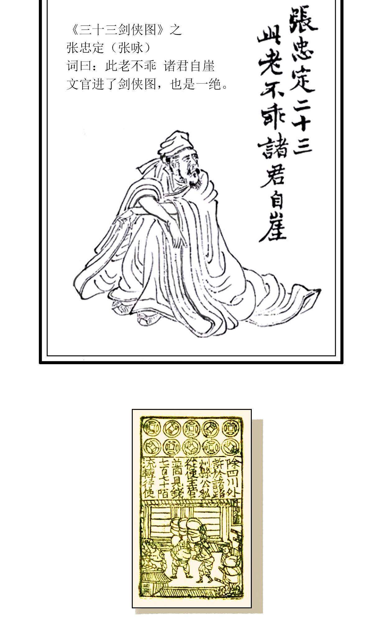 第121话 乖崖传奇（下）-第143话