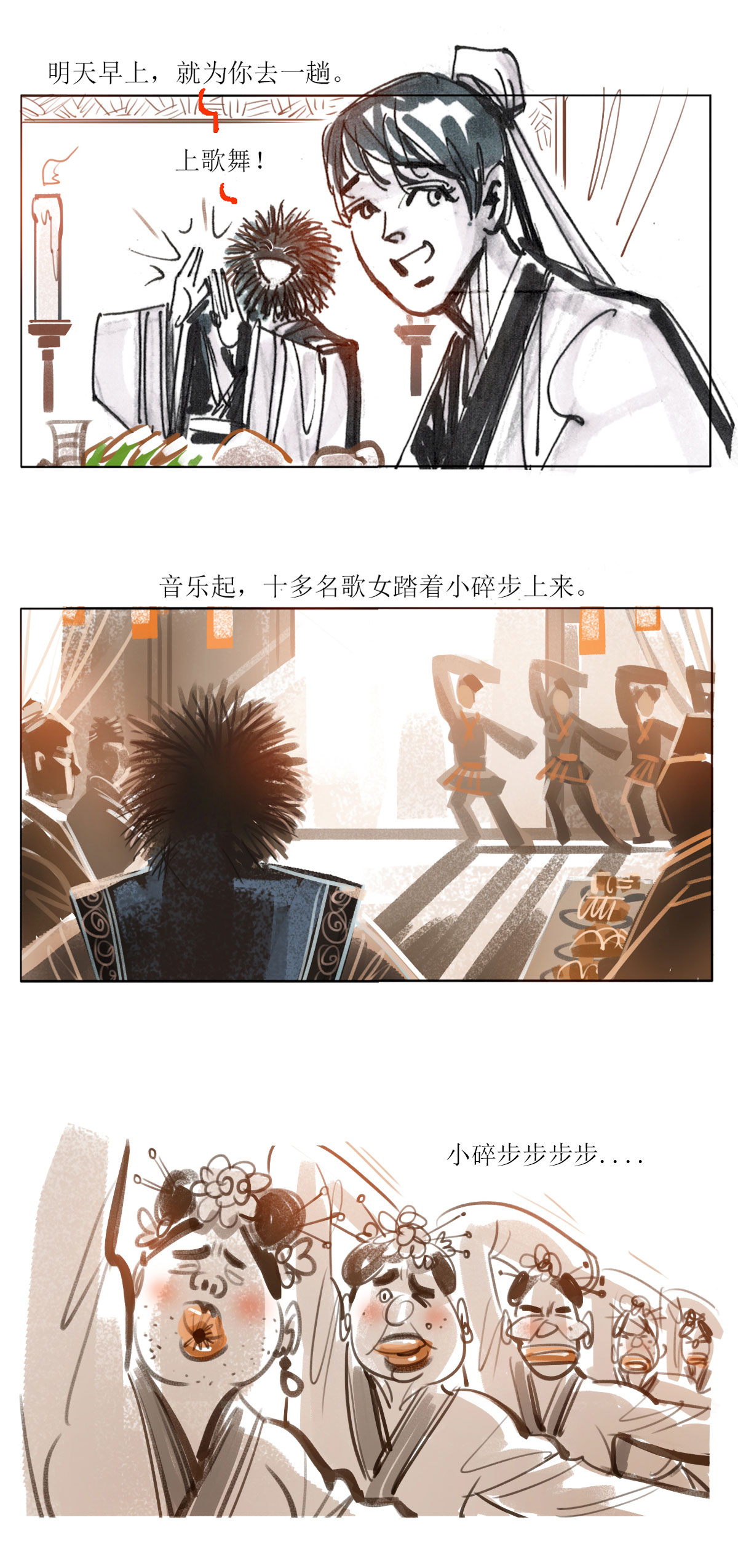 第123话 罗刹海市（中）-第145话