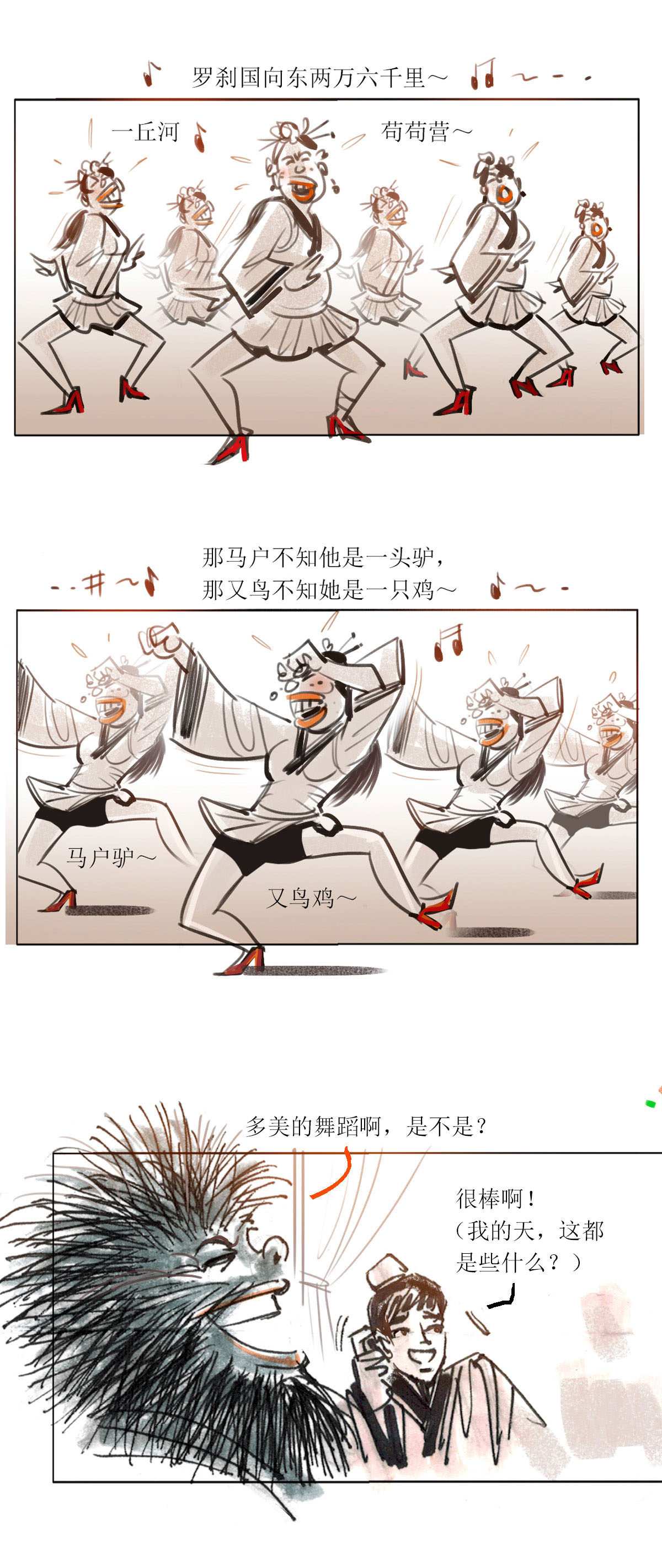 第123话 罗刹海市（中）-第145话
