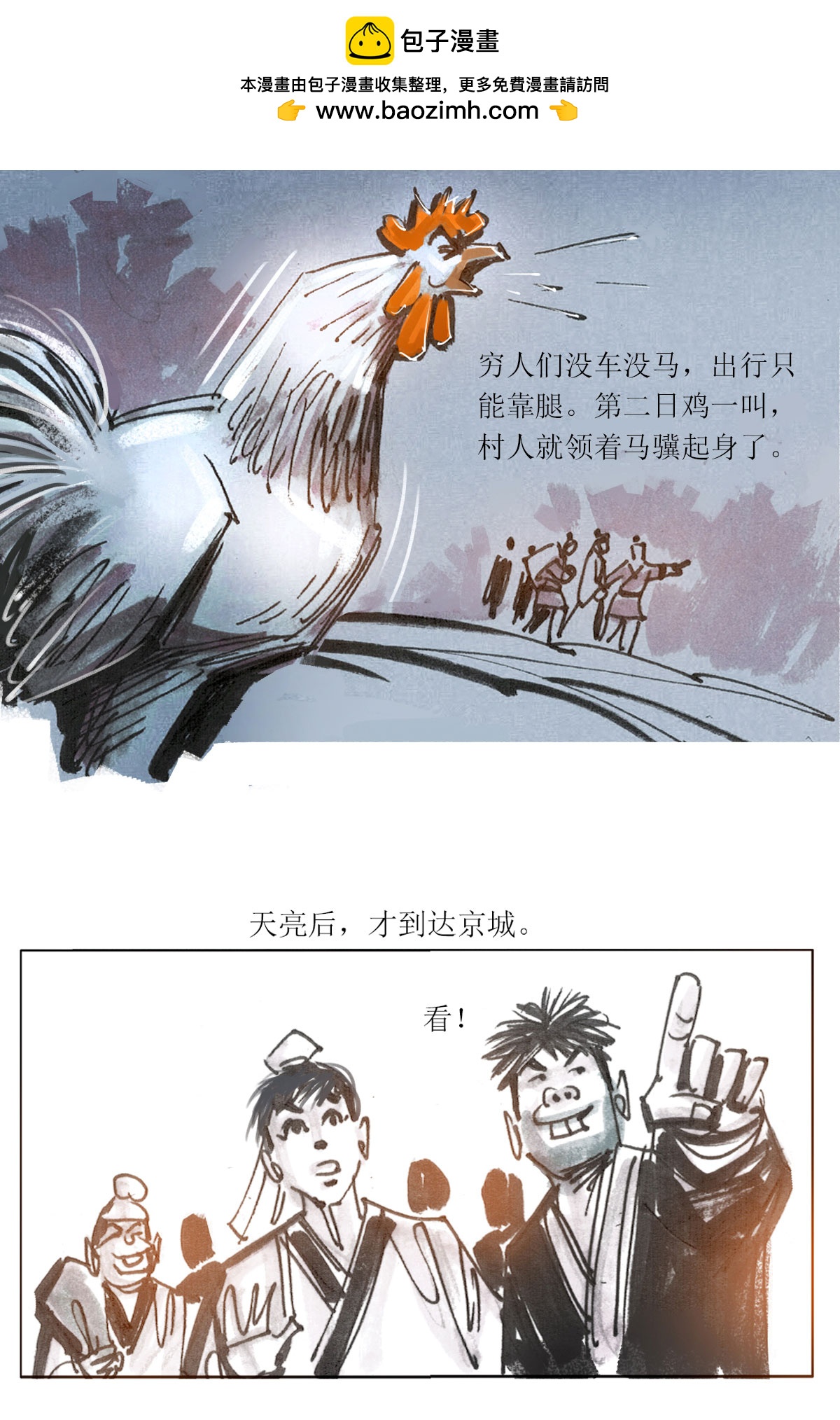 第123话 罗刹海市（中）-第145话