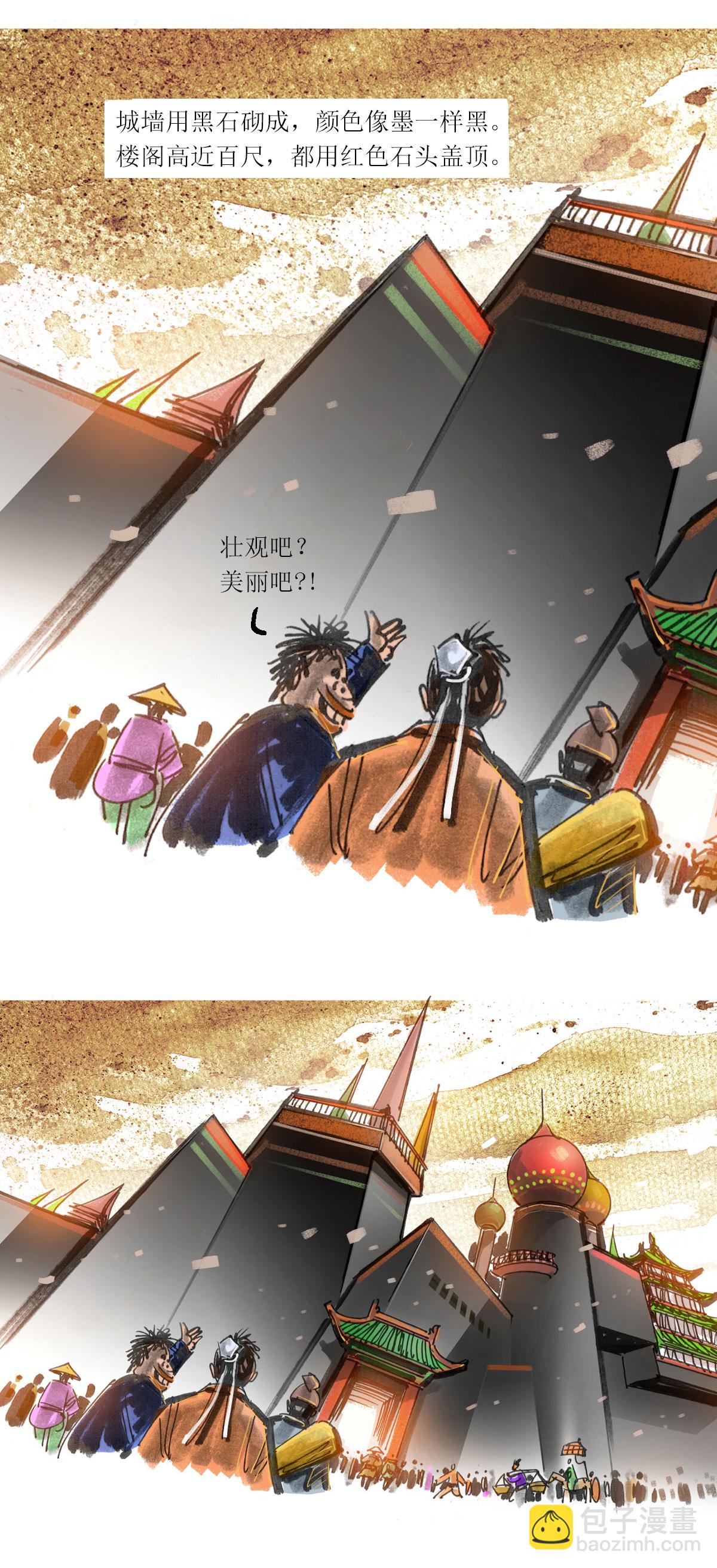 第123话 罗刹海市（中）-第145话