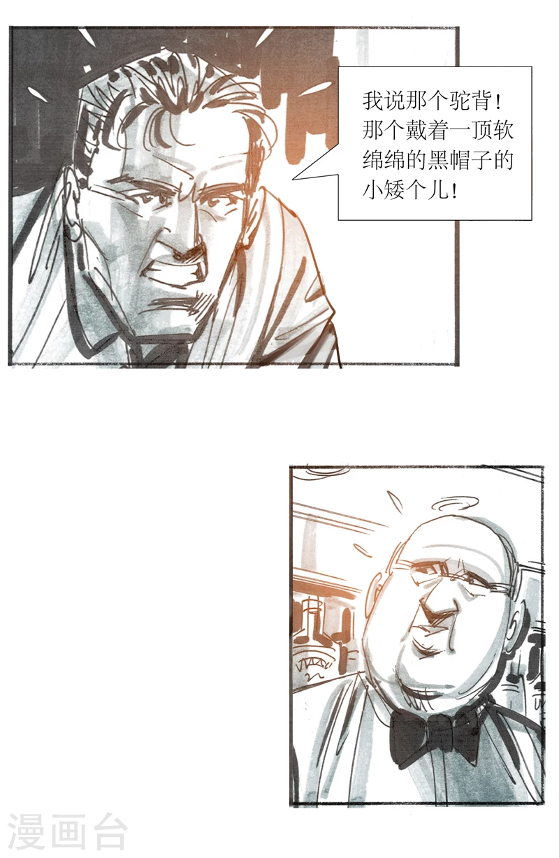 第13话3 耳语者-第19话