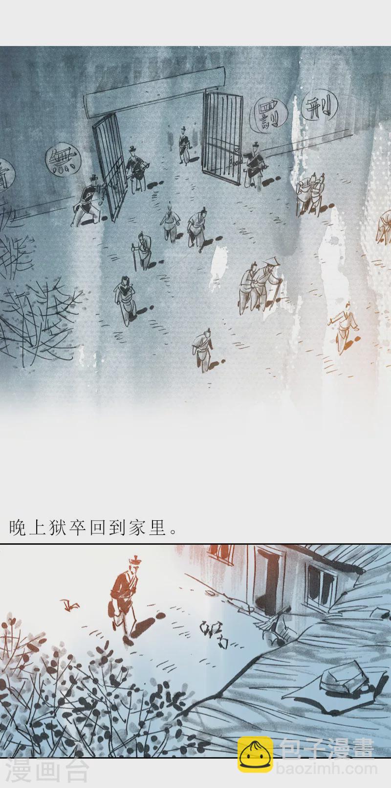 第2话2 我来也-第3话