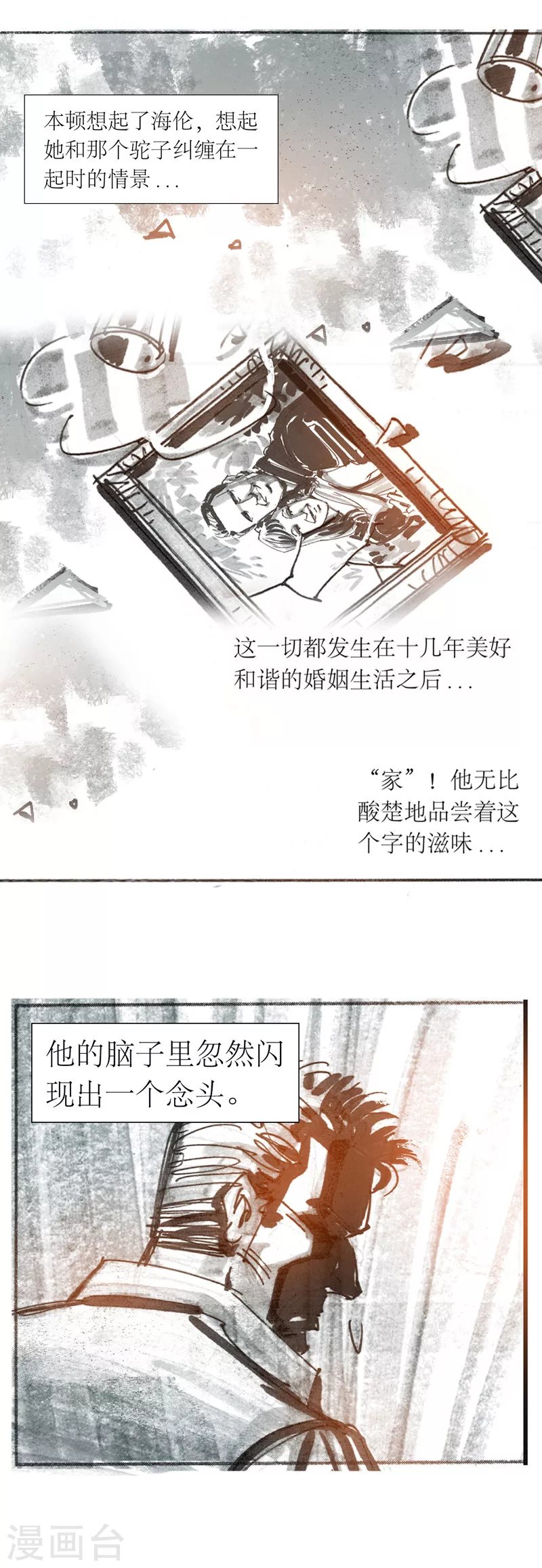 第13话5 耳语者-第21话