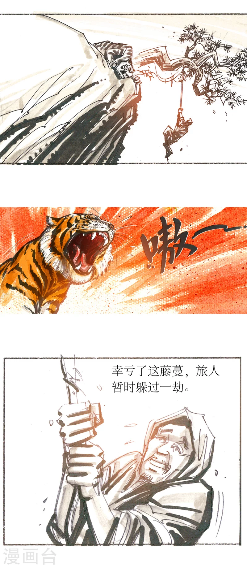 第14话 作者大大的独白-第23话