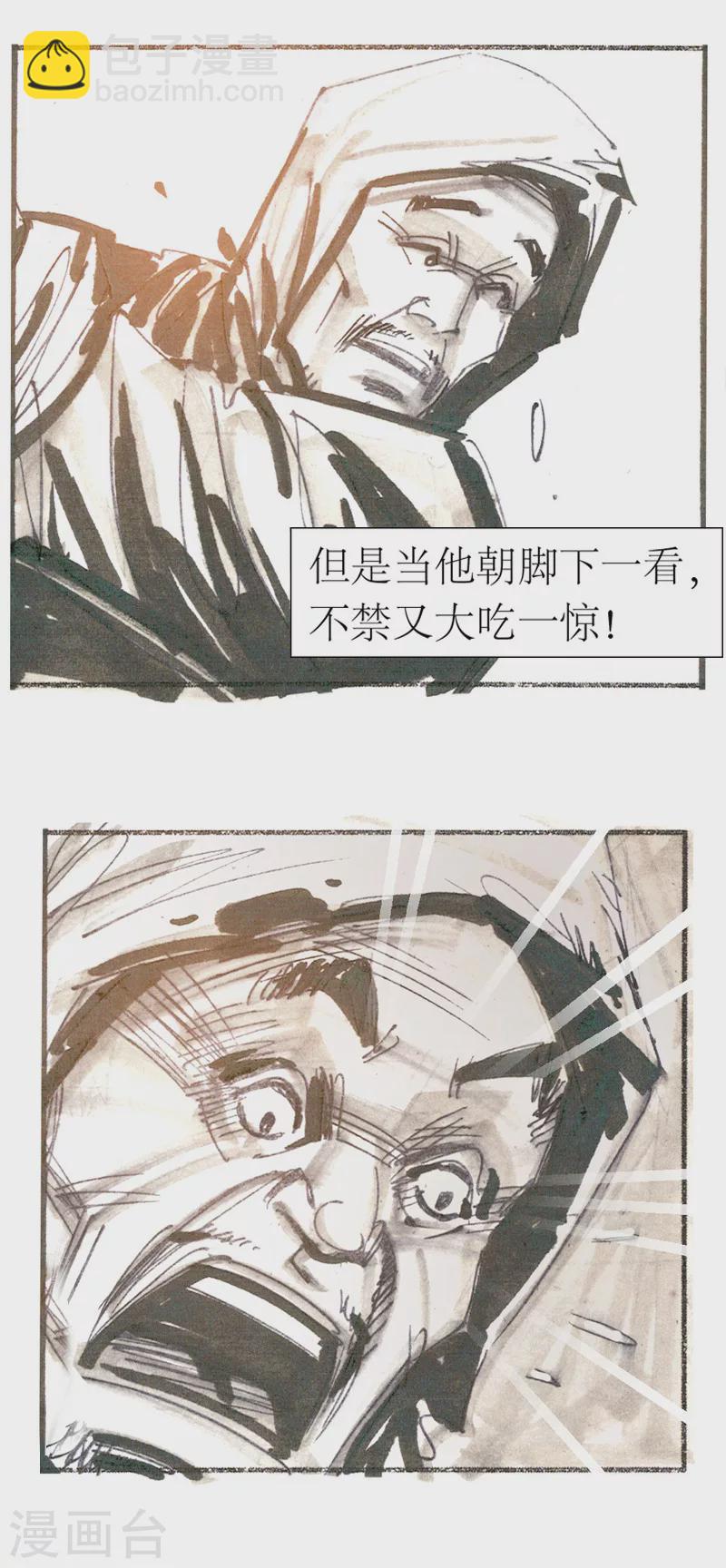 第14话 作者大大的独白-第23话