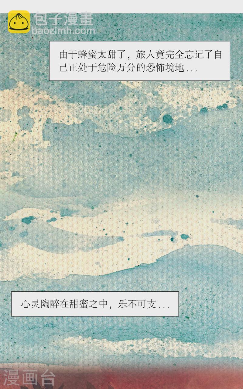 第14话 作者大大的独白-第23话