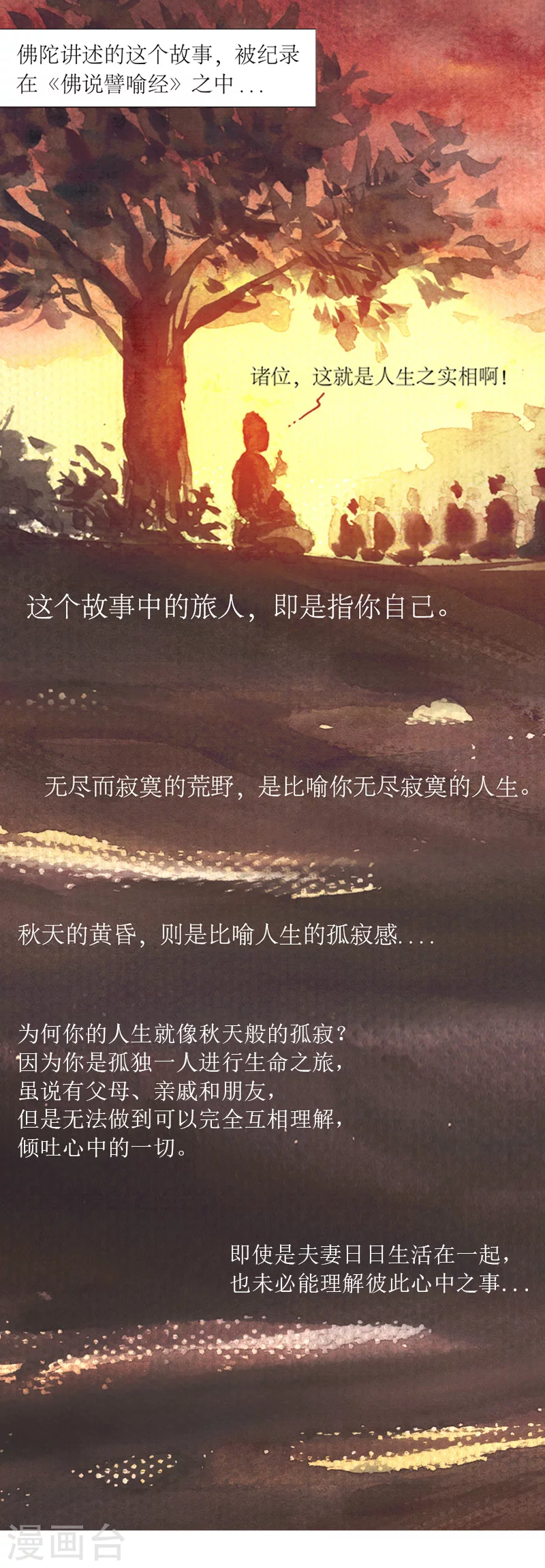 第14话 作者大大的独白-第23话
