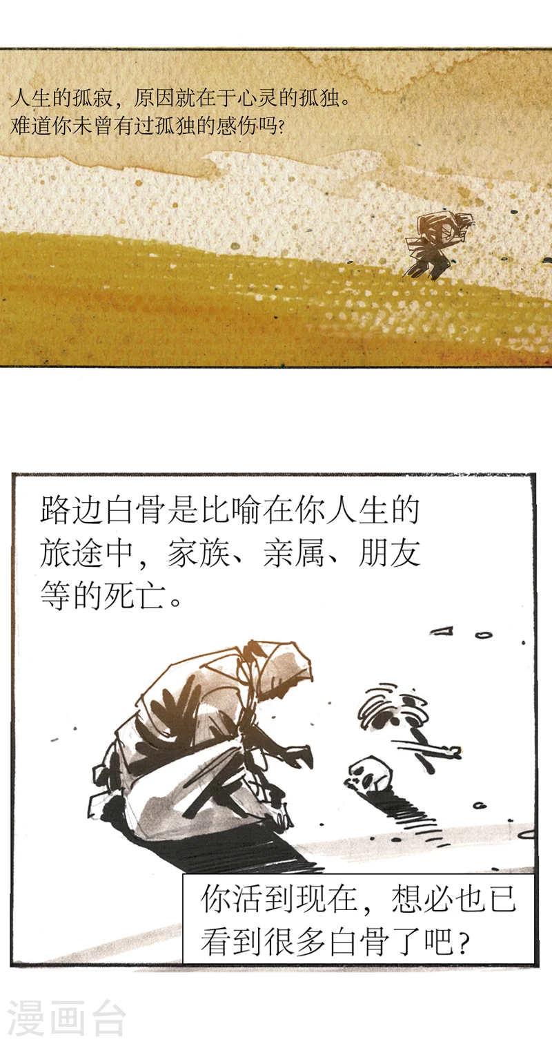 第14话 作者大大的独白-第23话