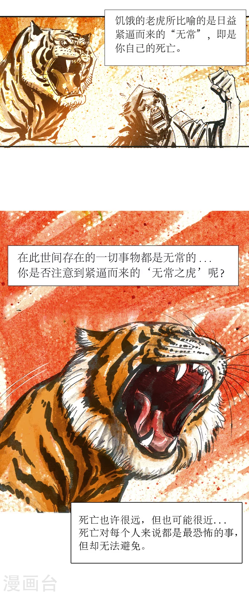 第14话 作者大大的独白-第23话