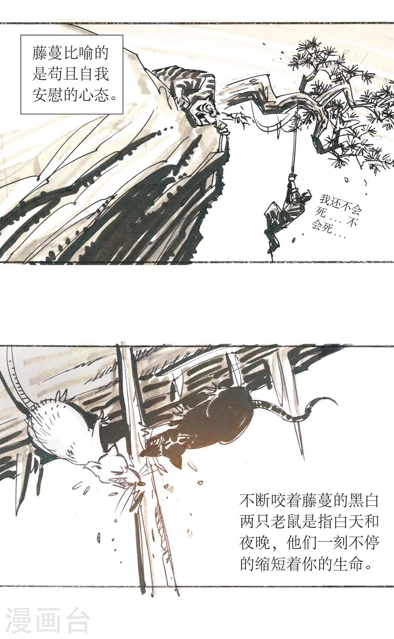 第14话 作者大大的独白-第23话