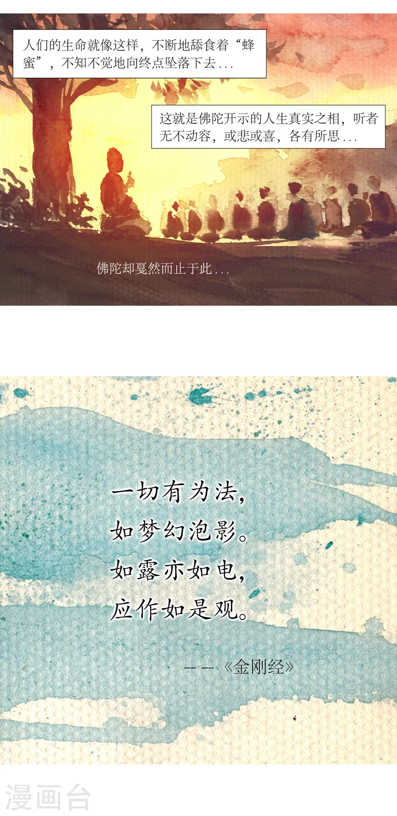 第14话 作者大大的独白-第23话