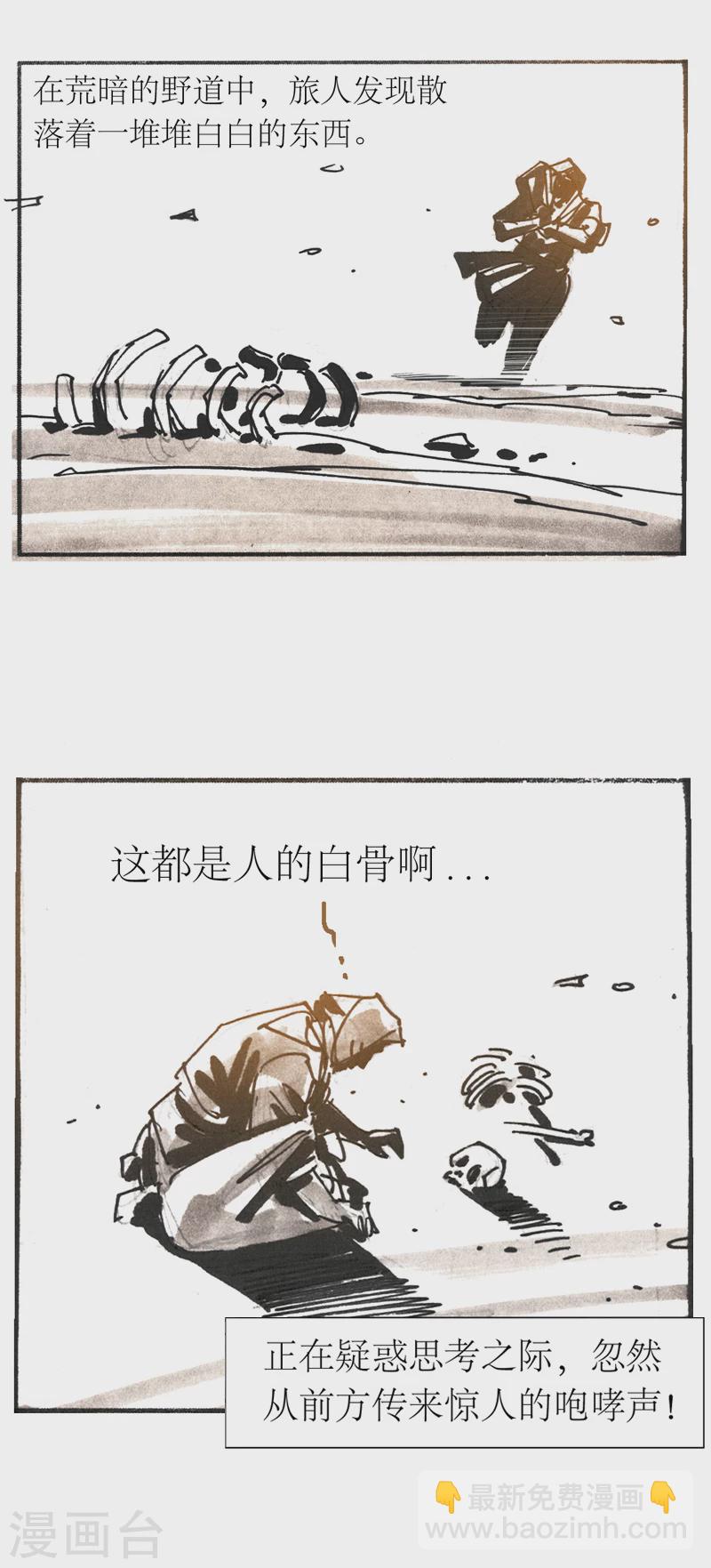 第14话 作者大大的独白-第23话