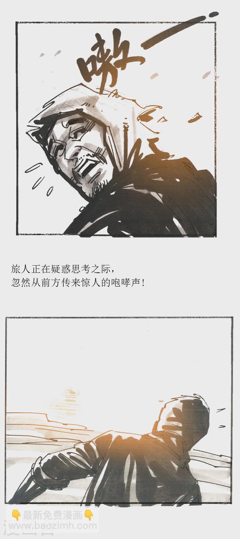 第14话 作者大大的独白-第23话