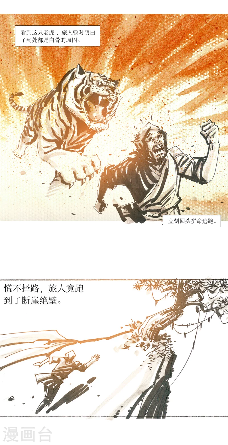 第14话 作者大大的独白-第23话