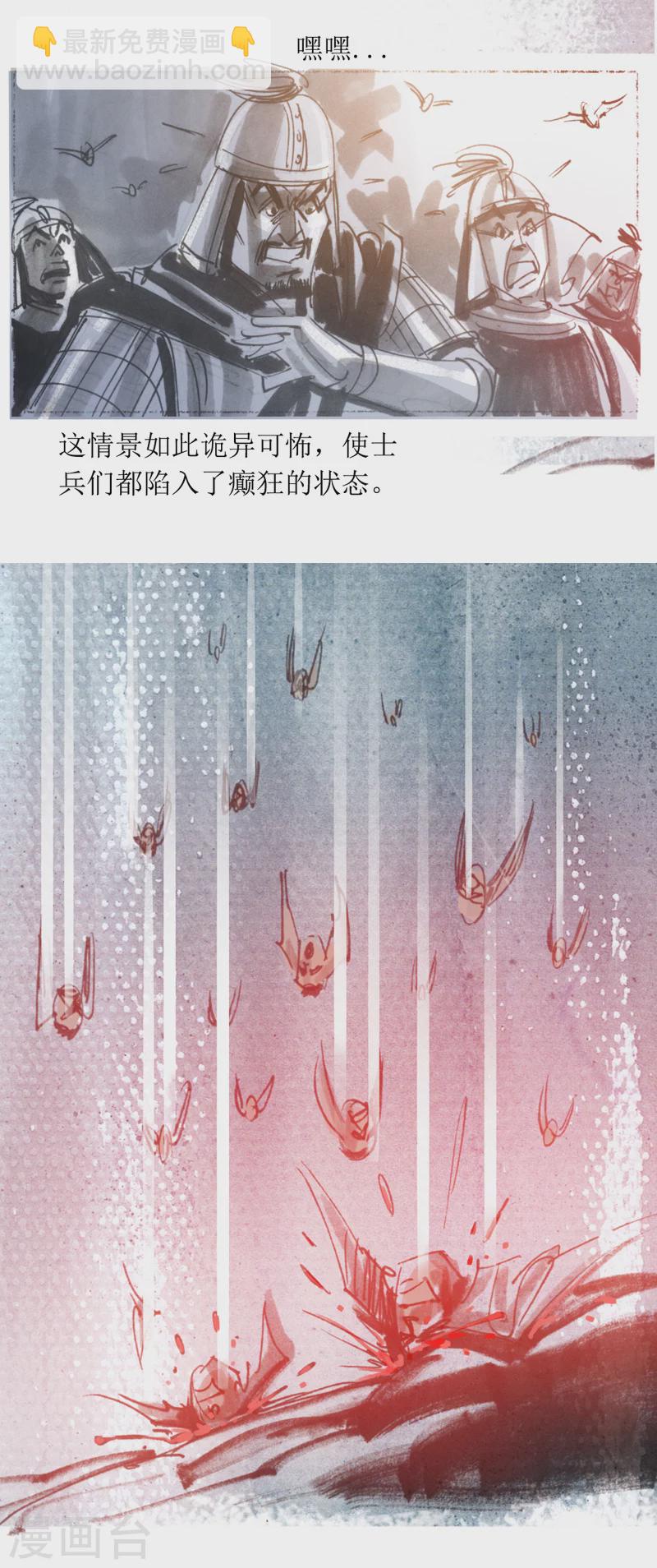 第16话2 飞头-第27话