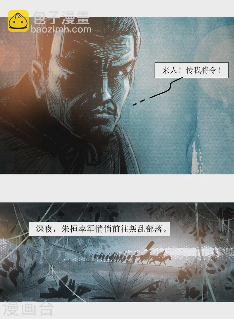 第16话2 飞头-第27话