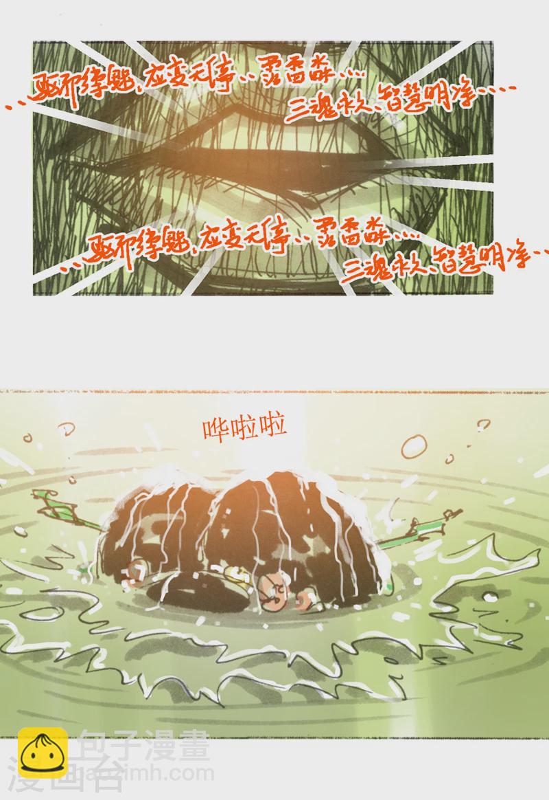 第18话 发髻-第29话