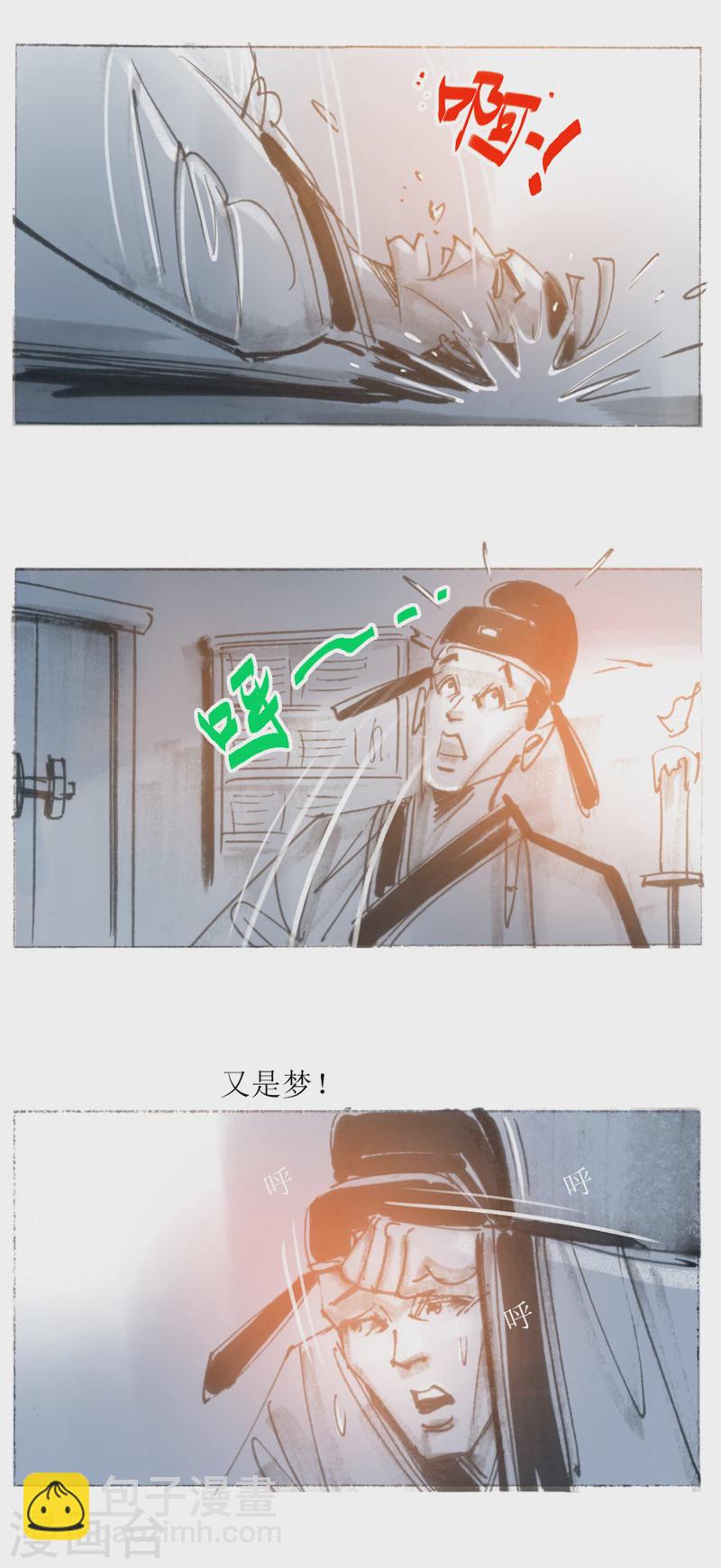 第21话 南皮少年-第33话