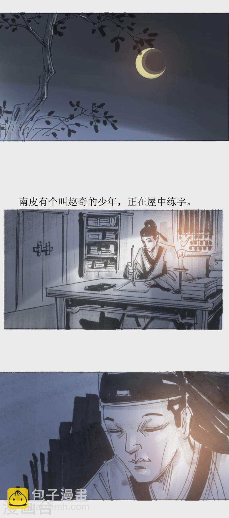 第21话 南皮少年-第33话