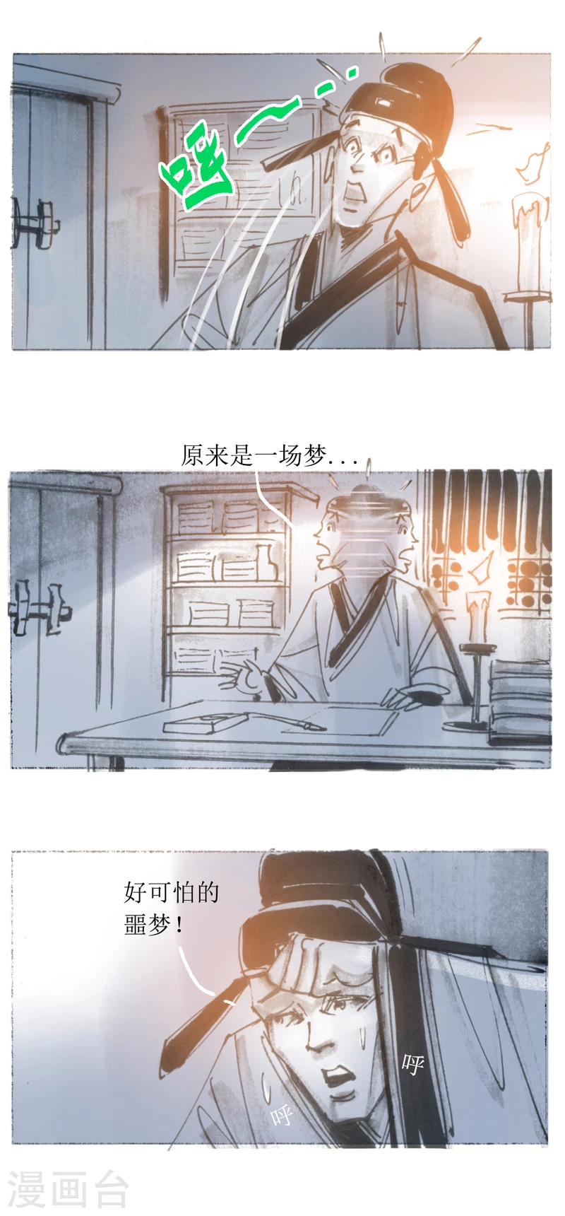 第21话 南皮少年-第33话