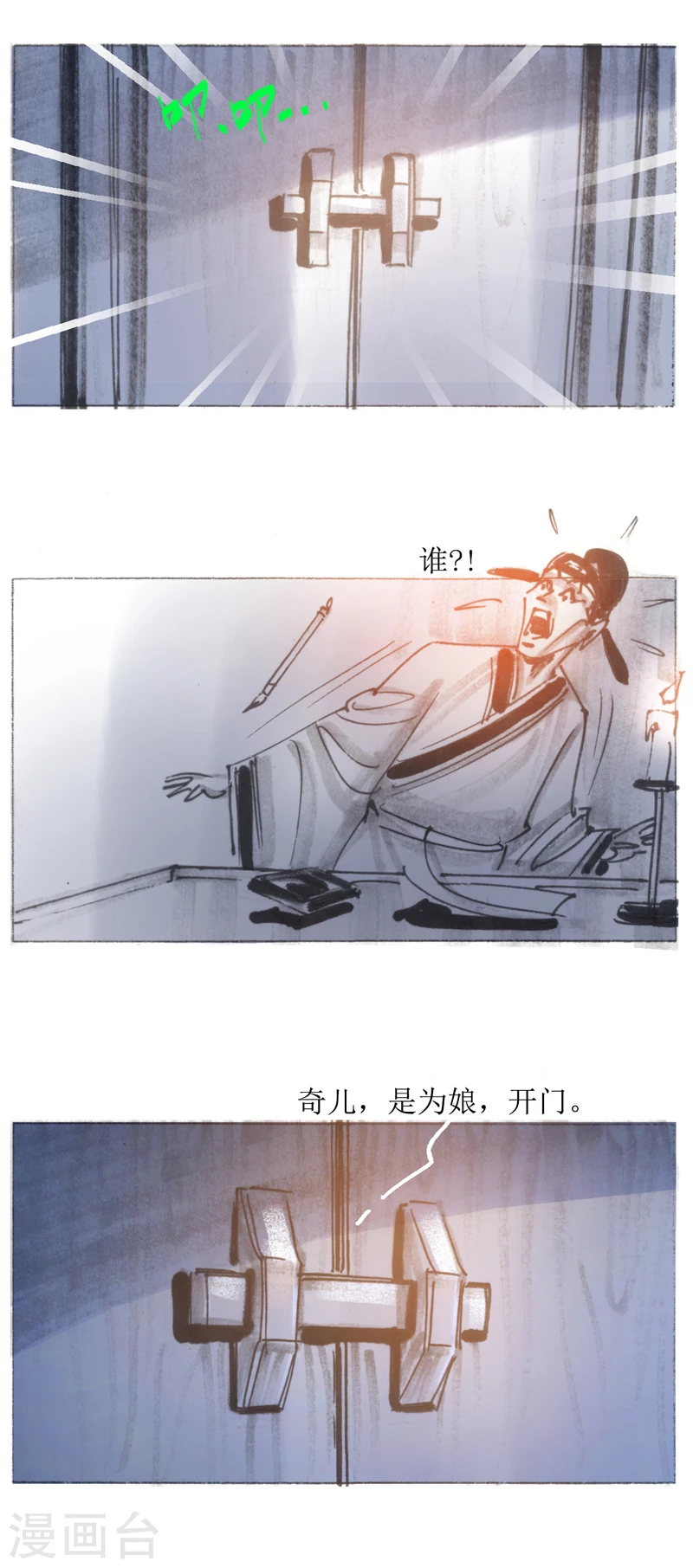 第21话 南皮少年-第33话