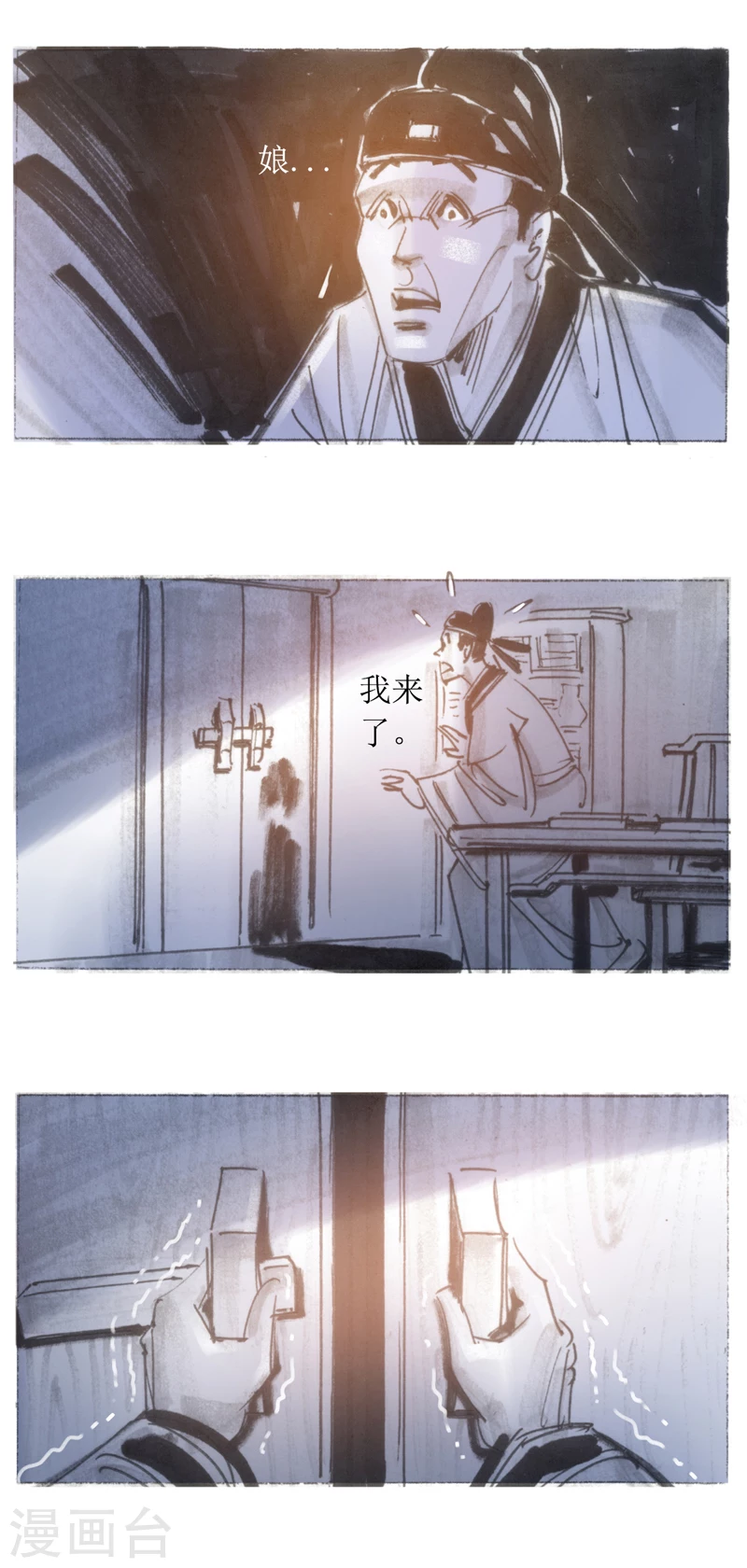 第21话 南皮少年-第33话