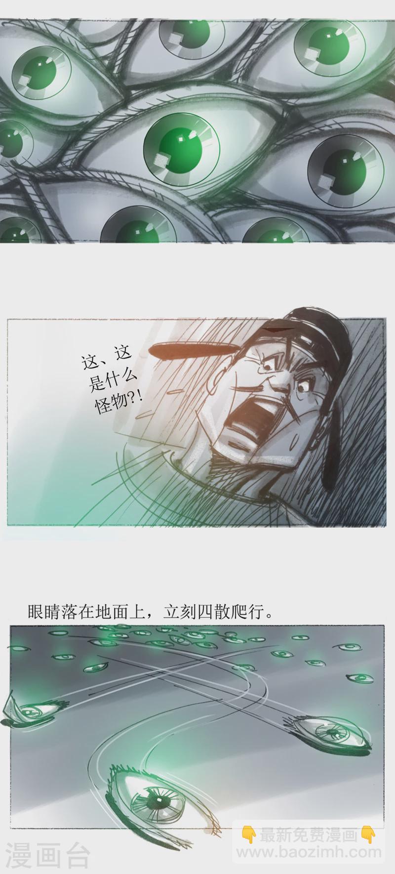 第23话 眼睛-第35话