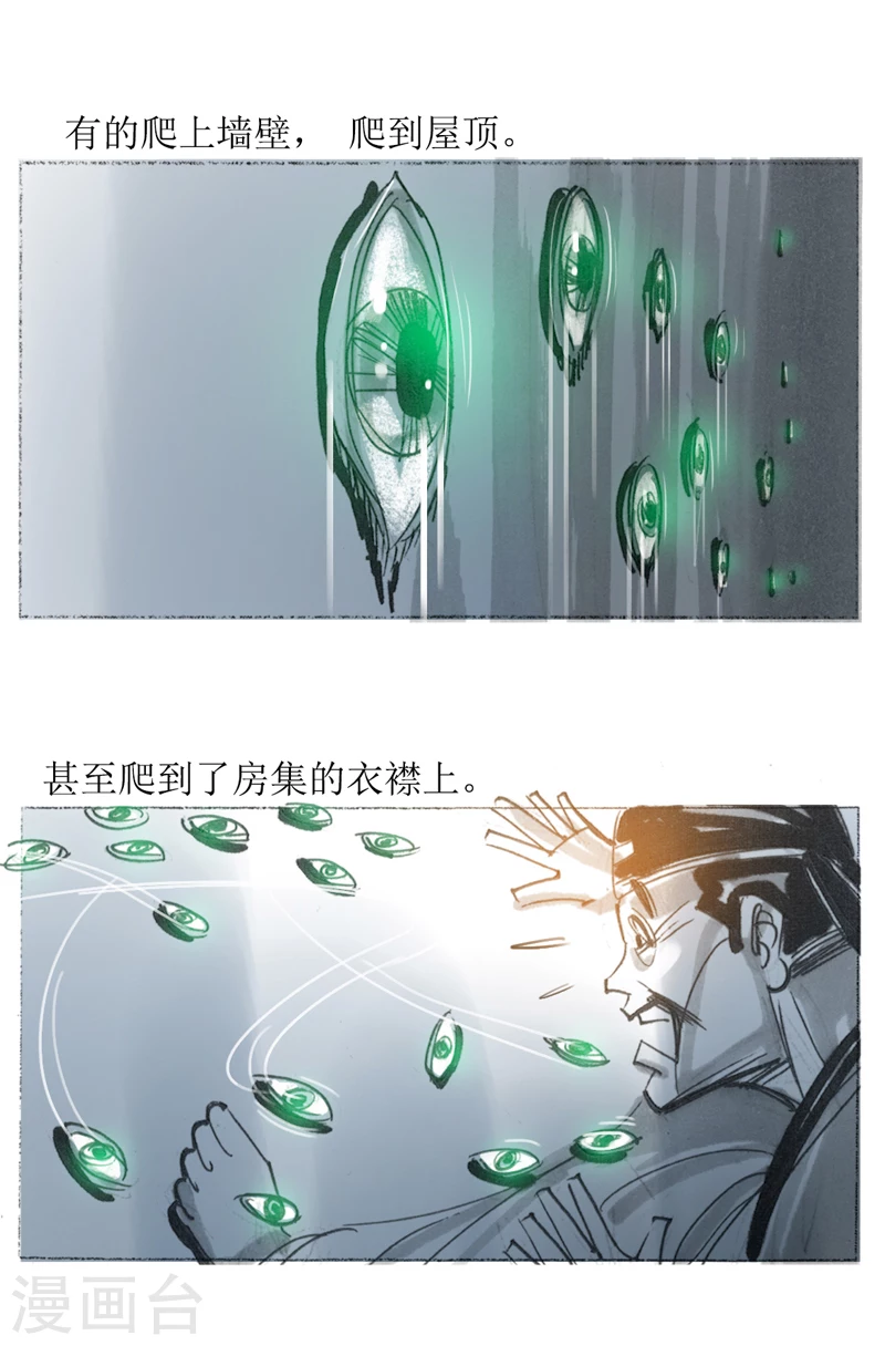 第23话 眼睛-第35话