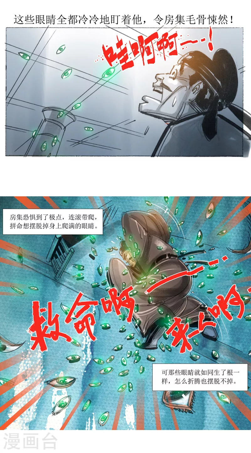 第23话 眼睛-第35话
