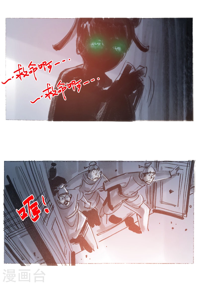 第23话 眼睛-第35话