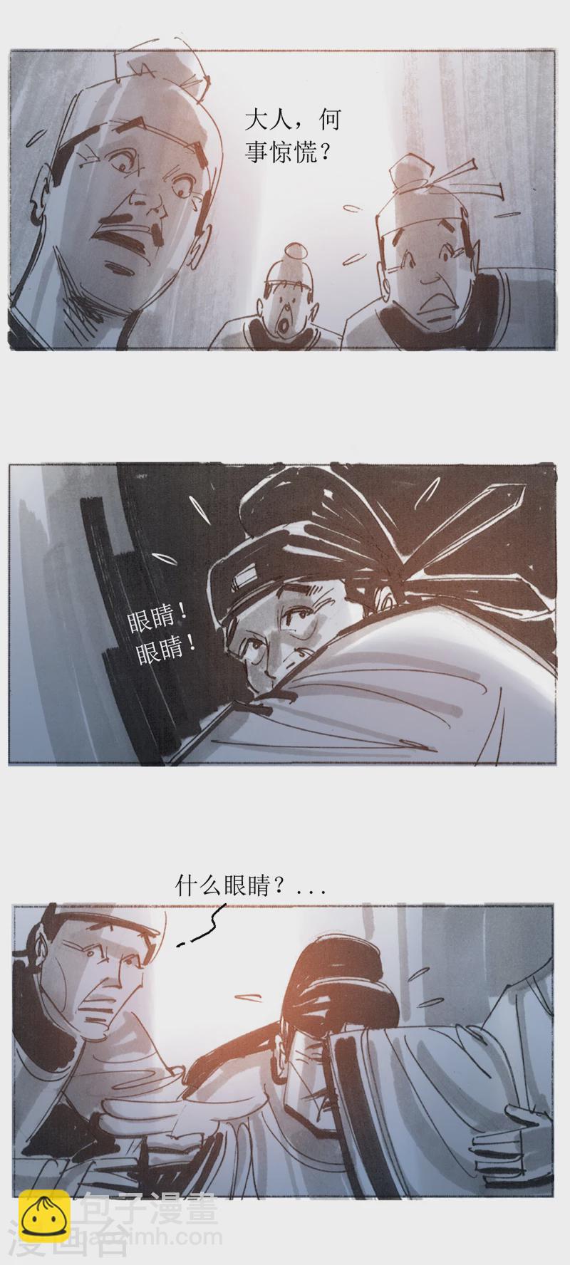第23话 眼睛-第35话