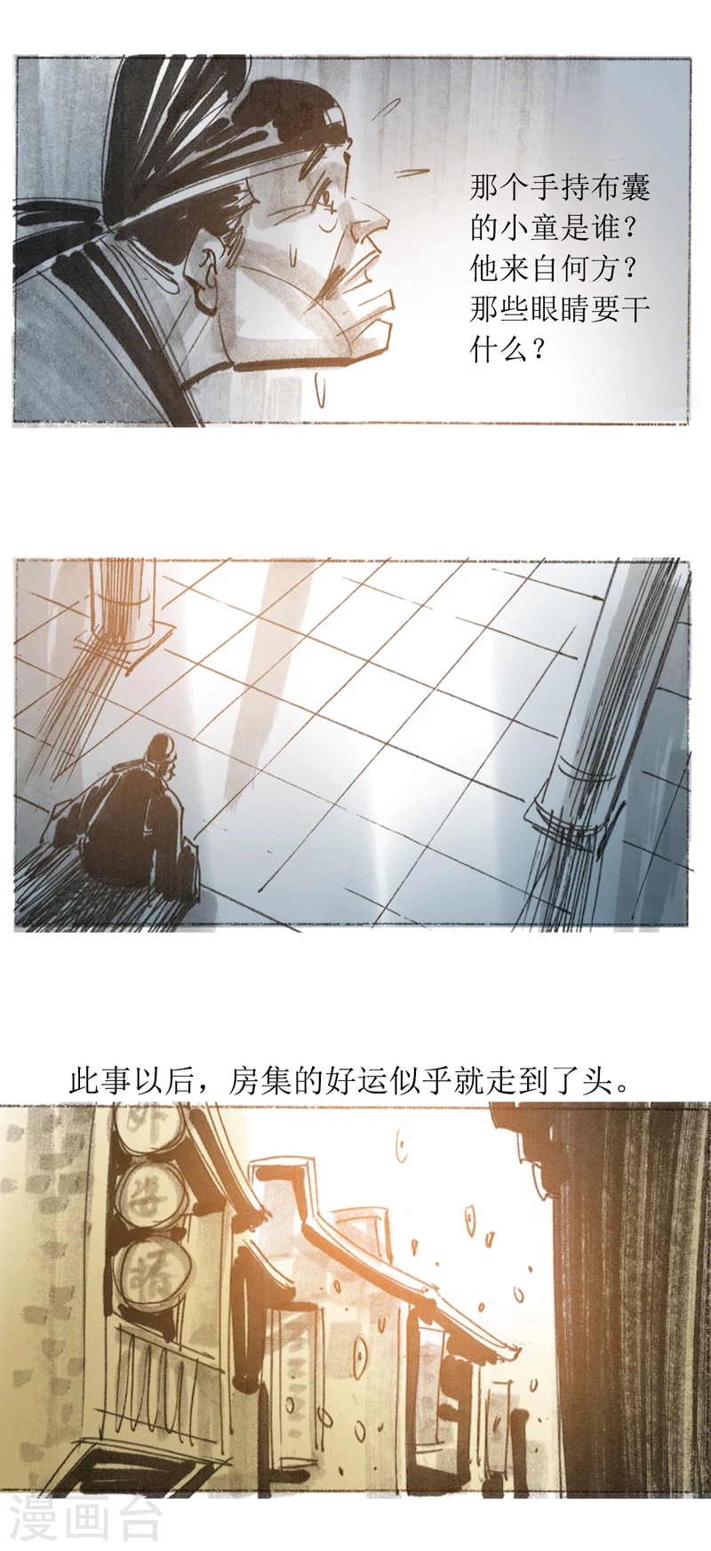 第23话 眼睛-第35话