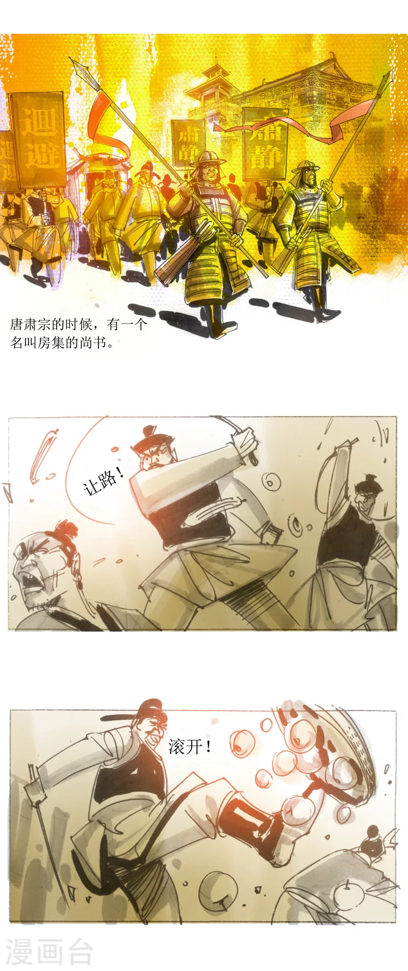 第23话 眼睛-第35话