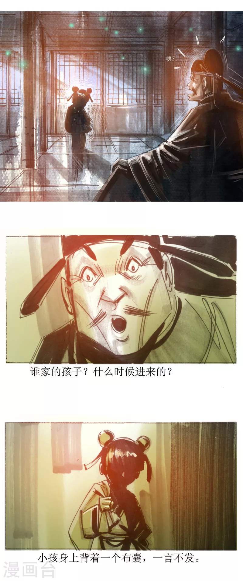 第23话 眼睛-第35话