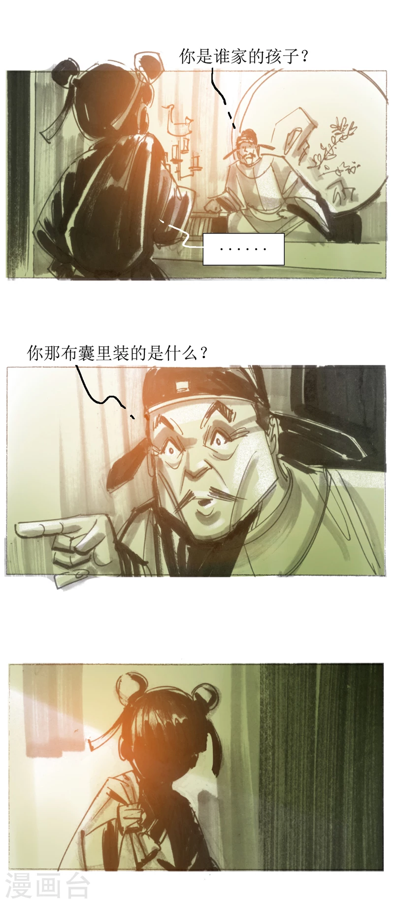 第23话 眼睛-第35话