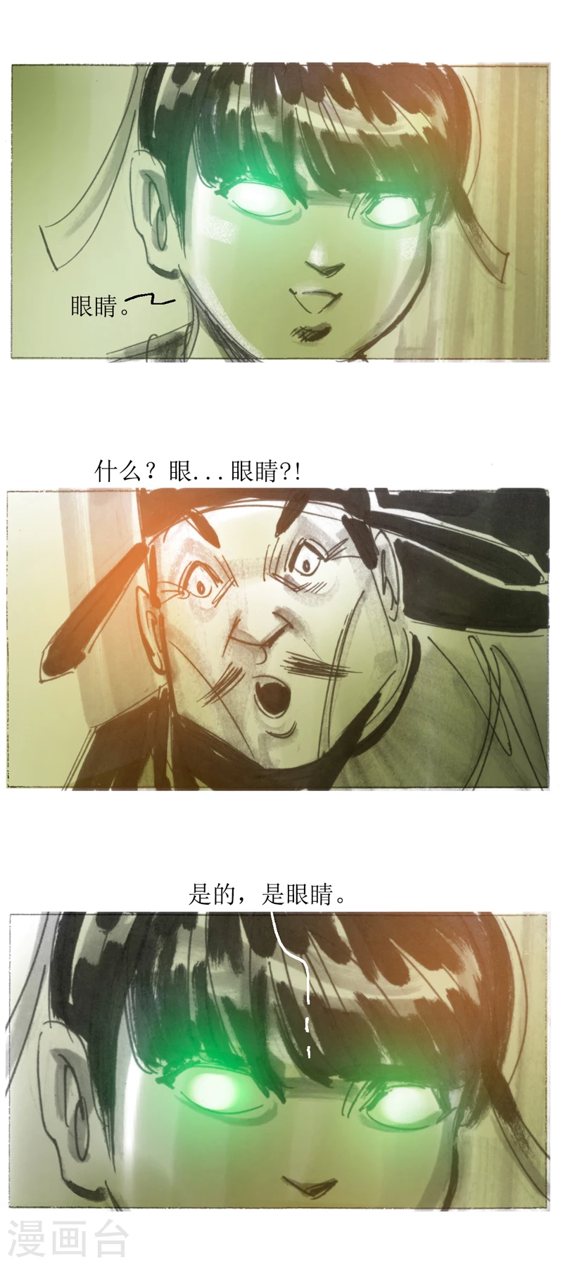 第23话 眼睛-第35话