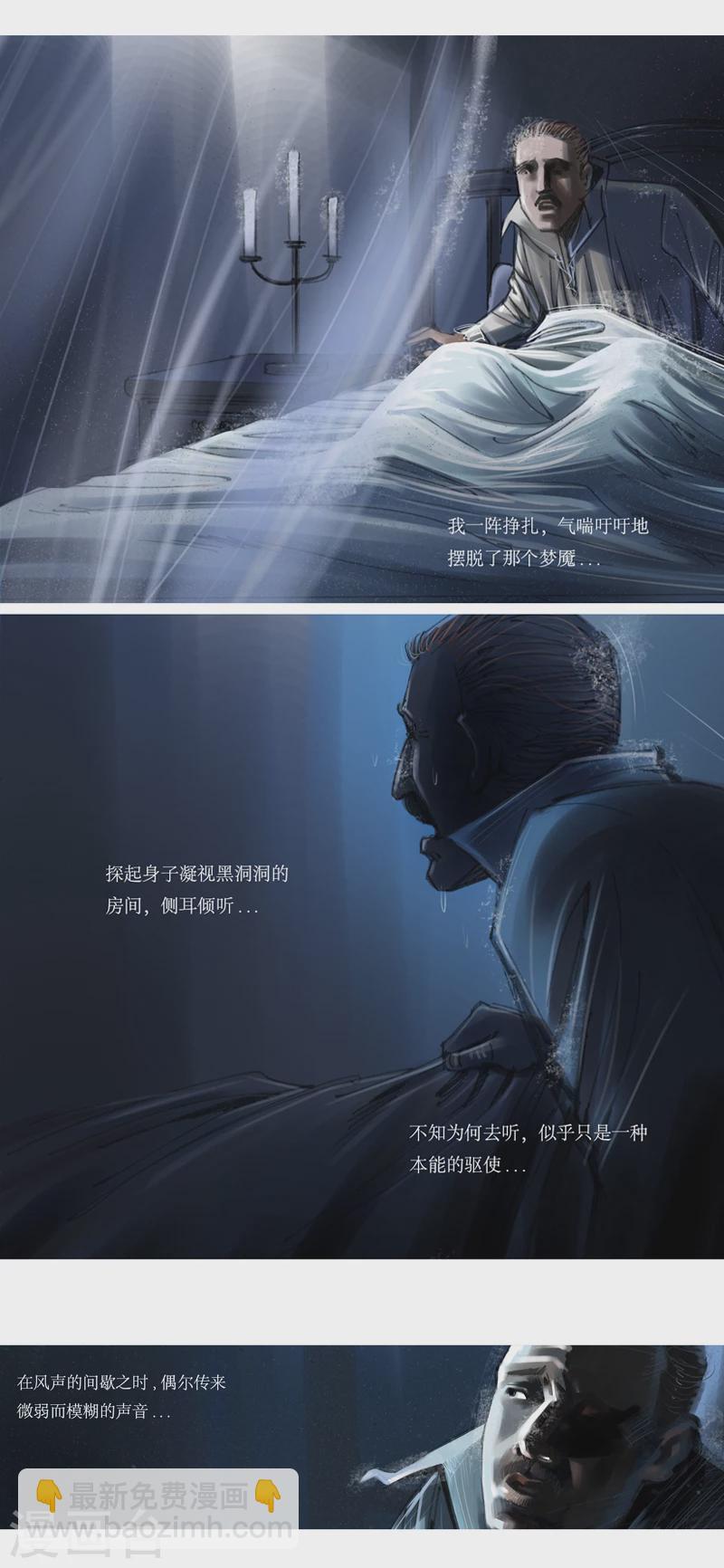第24话2 厄舍府的崩溃-第37话