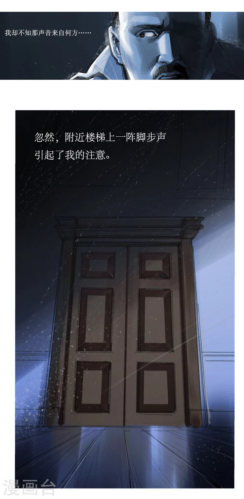 第24话2 厄舍府的崩溃-第37话