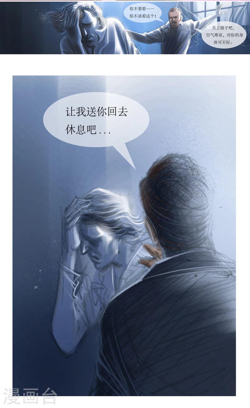 第24话2 厄舍府的崩溃-第37话