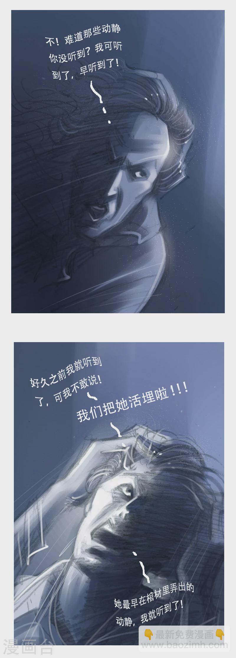 第24话2 厄舍府的崩溃-第37话