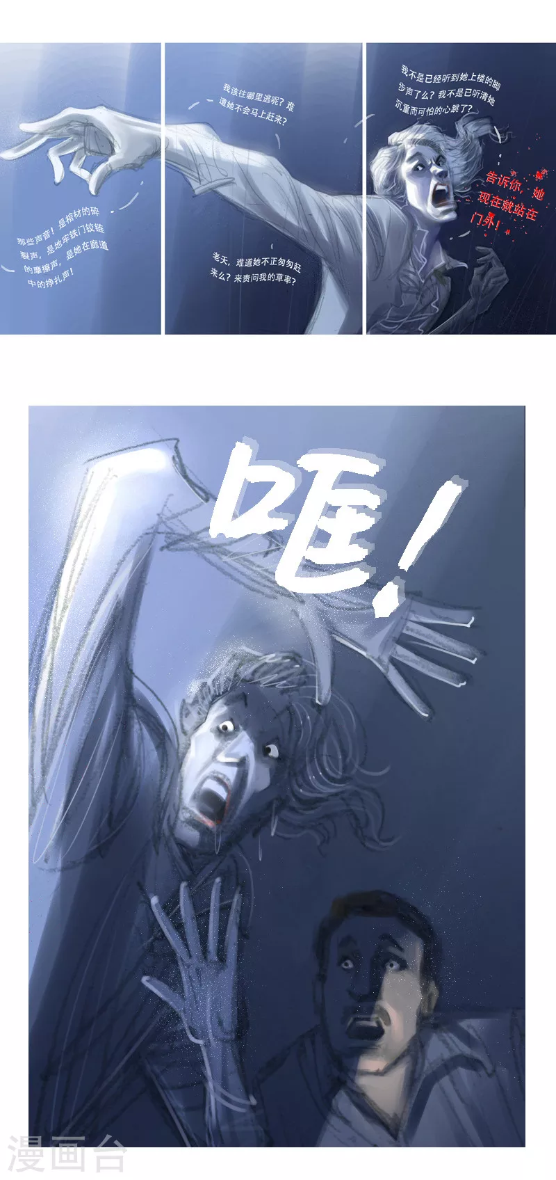 第24话2 厄舍府的崩溃-第37话