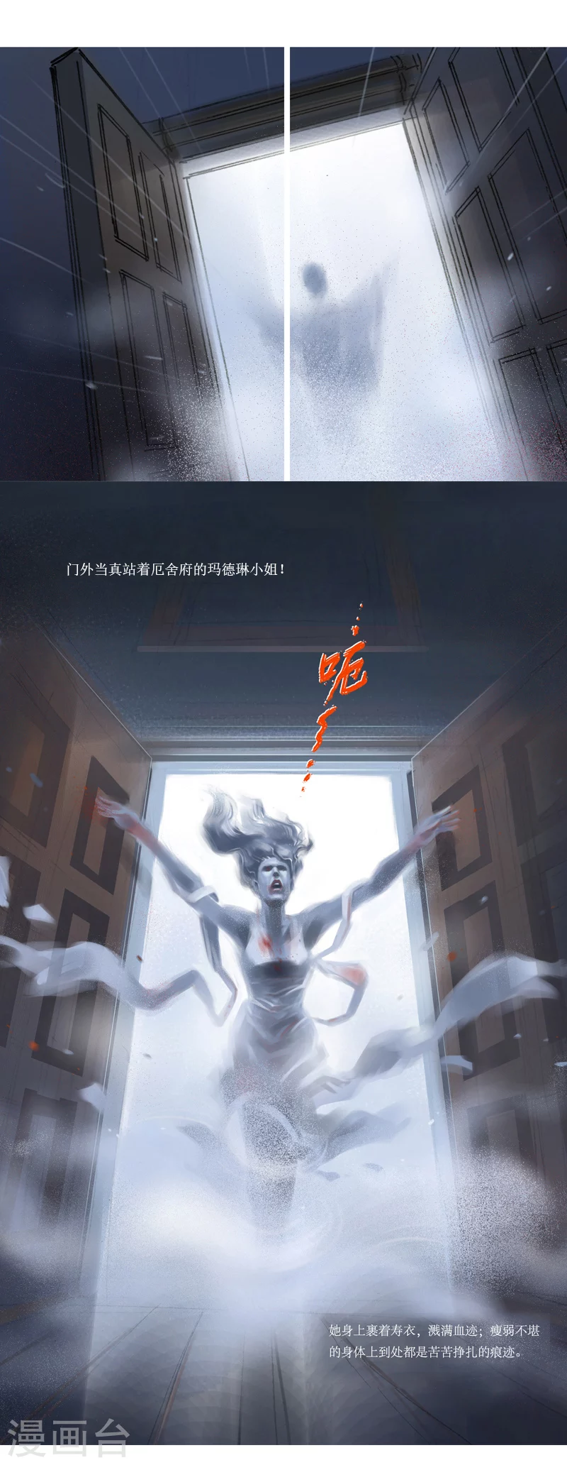 第24话2 厄舍府的崩溃-第37话