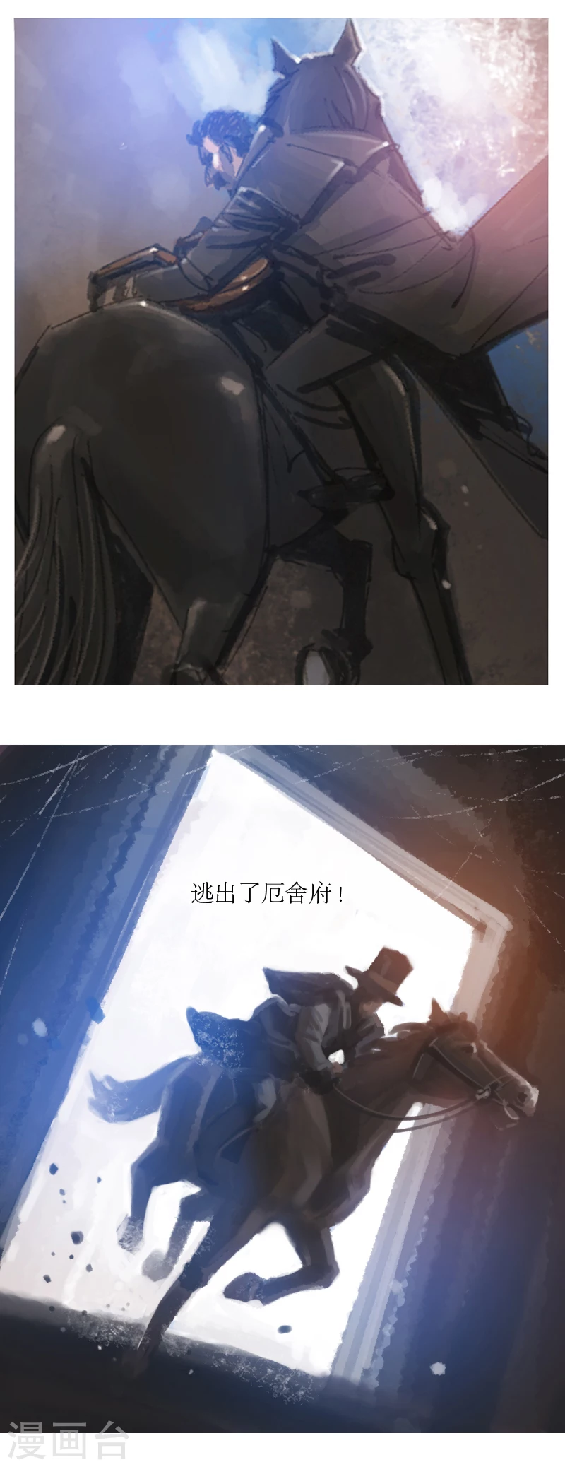 第24话2 厄舍府的崩溃-第37话